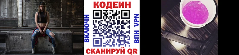 цена наркотик  Вяземский  Кодеиновый сироп Lean напиток Lean (лин) 