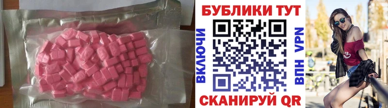 ЭКСТАЗИ 280 MDMA где продают наркотики Вяземский