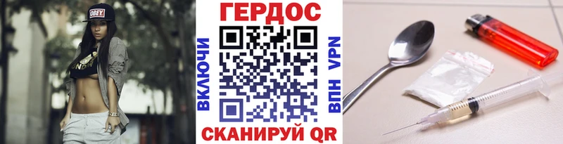 ГЕРОИН Heroin Вяземский