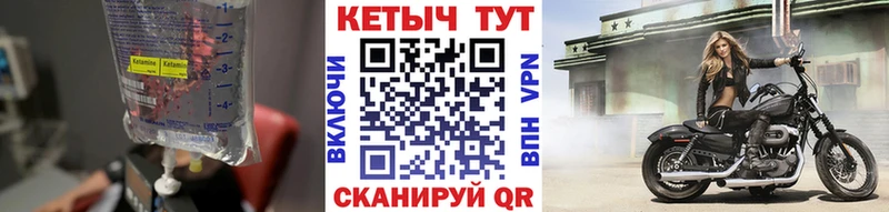 Кетамин ketamine  продажа наркотиков  hydra сайт  Вяземский 