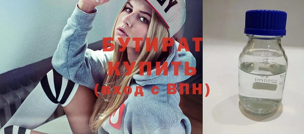бутират Беломорск