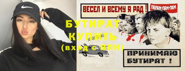 бутират Беломорск