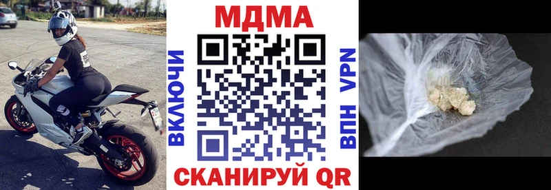 MDMA кристаллы  Вяземский 