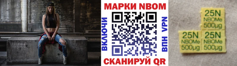 Марки N-bome 1,8мг  Вяземский 